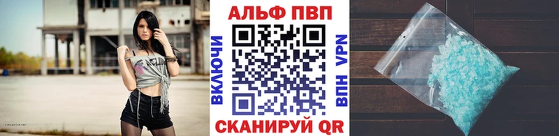 A PVP кристаллы  Мичуринск 