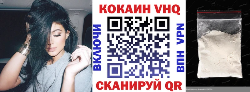 КОКАИН VHQ Мичуринск