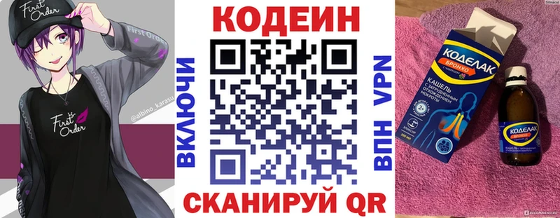 Кодеин Purple Drank  что такое   Мичуринск 