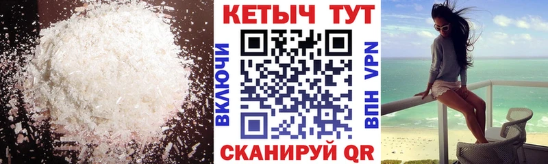 КЕТАМИН ketamine Мичуринск