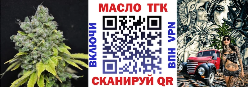 ТГК гашишное масло  кракен зеркало  Мичуринск 